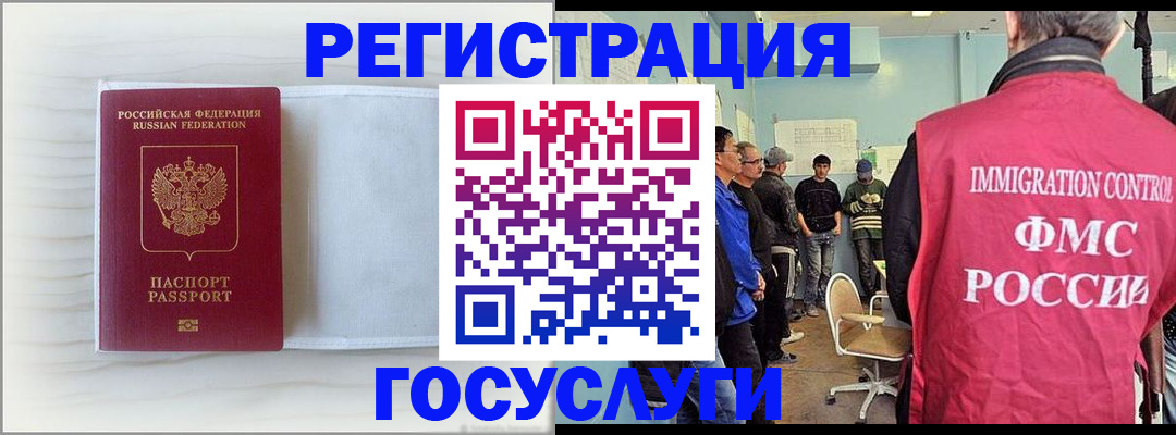 временная регистрация адрес в Джанкое