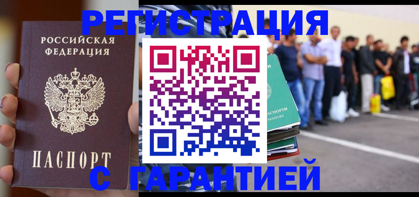 временная регистрация госуслуги в Джанкое