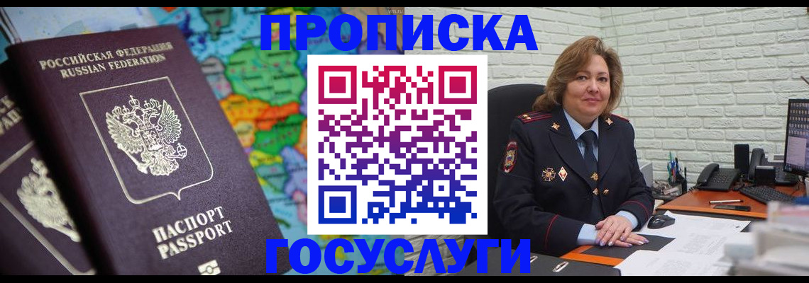 прописка поиск в Джанкое