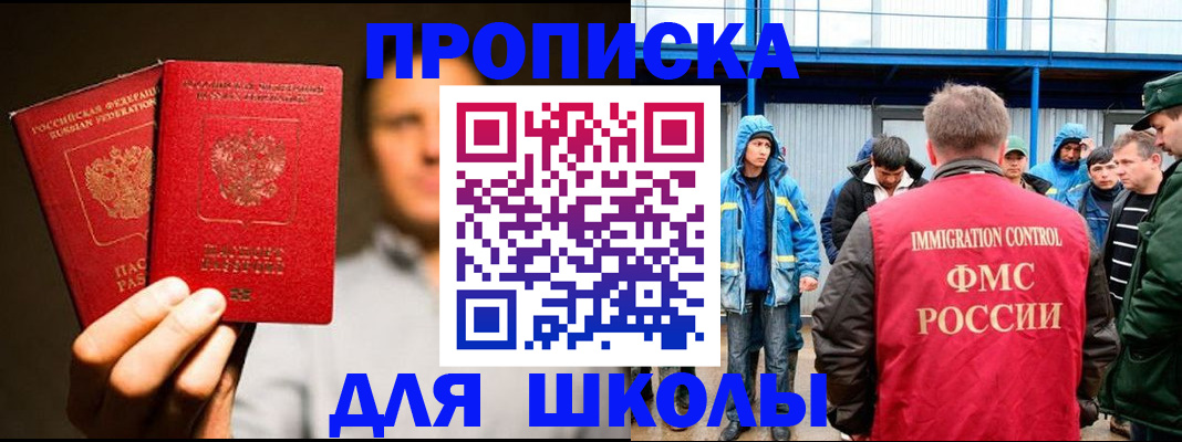 временная регистрация купить в Джанкое