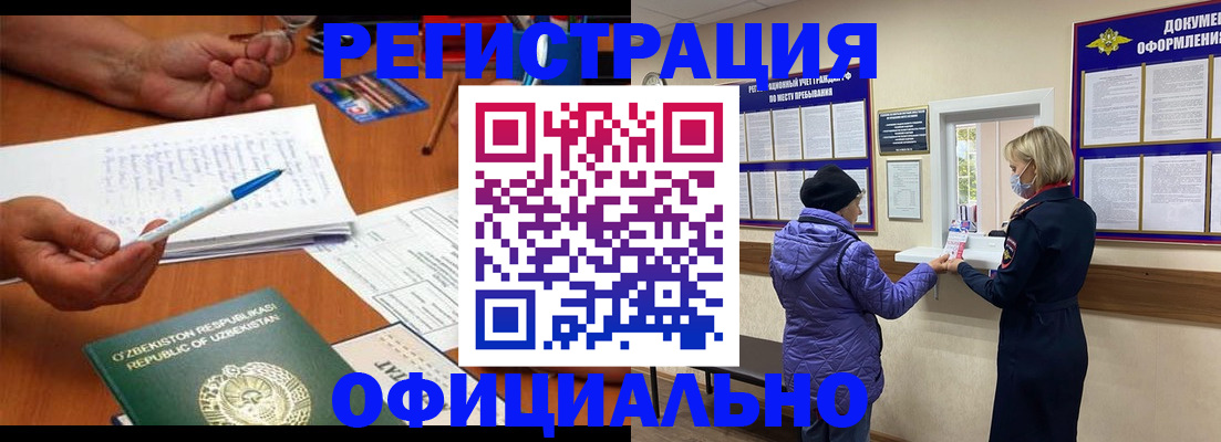 прописка штамп в Джанкое