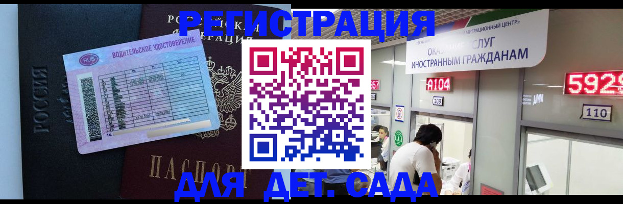 регистрация для школы в Джанкое